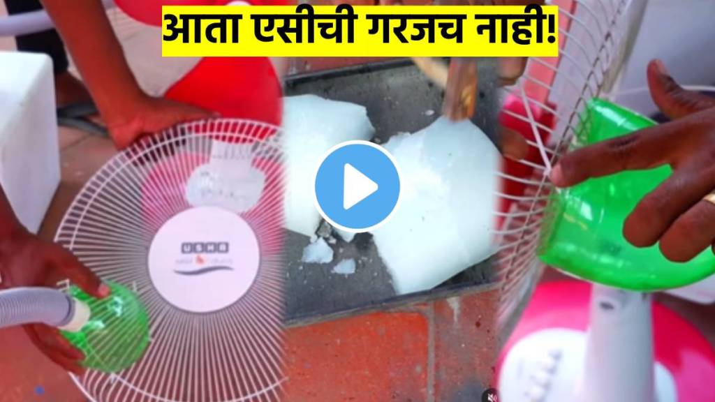 Desi jugad for heat boy Make Air Cooler Using Table Fan Desi Jugaad Video goes Viral on social media