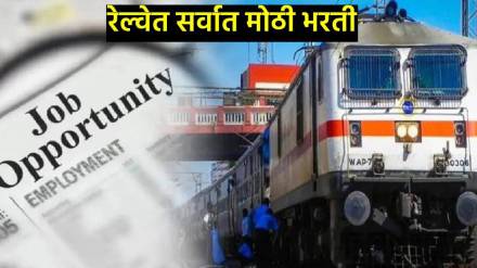 RRB ALP Recruitment 2025: Registration Begins For 9970 Vacancies