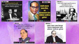 Happy Ambedkar Jayanti 2025 Wishes in Marathi