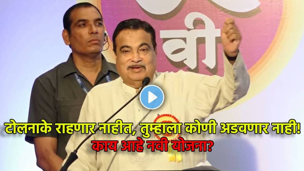 Nitin Gadkari on Toll Naka Nitin Gadkari on Toll Naka