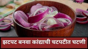 Onion Chutney Recipe in Marathi