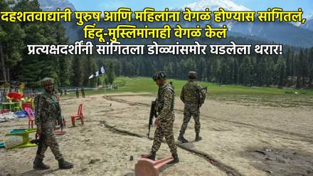 Pahalgam Terror Attack New Update