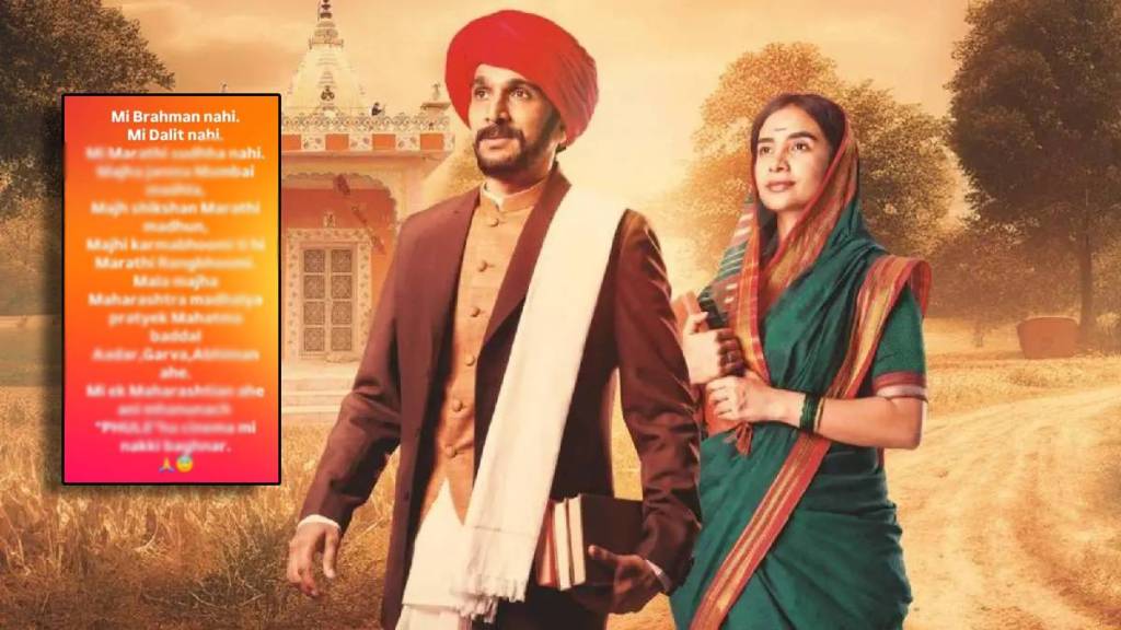 Bigg Boss Marathi fame Aarti Solanki Post on phule movie controversy Bigg Boss Marathi fame Aarti Solanki Post on phule movie controversy