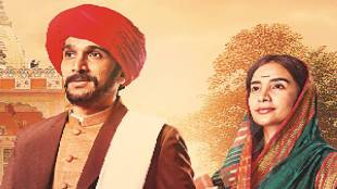 Phule Movie News