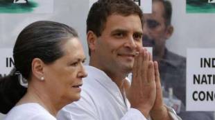 Rahul And Sonia Gandhi