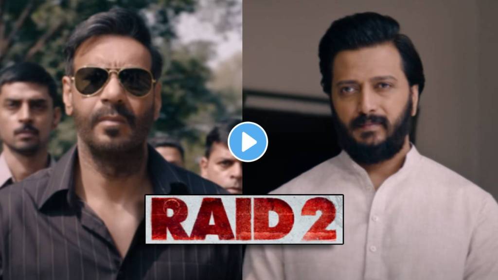 Ajay Devgn Riteish Deshmukh starrer Raid 2 movie trailer Released Ajay Devgn Riteish Deshmukh starrer Raid 2 movie trailer Released