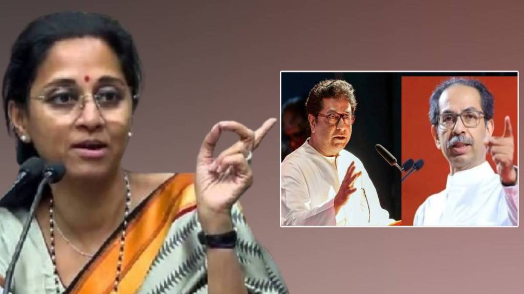 What Supriya Sule Said? What Supriya Sule Said?