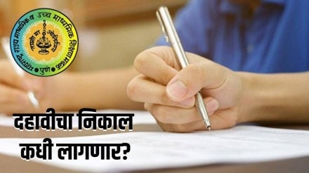 Maharashtra Board SSC result 2025