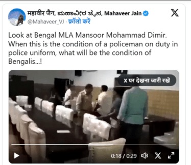bjp manish chaudhary fact check
