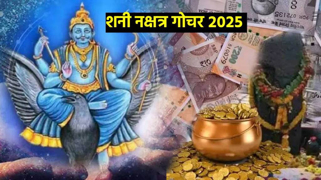 Shani Nakshtra Gochar 2025