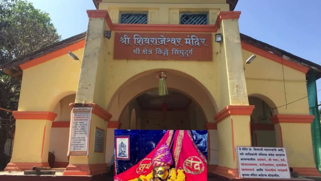 Dress code enforced for entry into Shivrajeshwar Temple in Sindhudurg Fort