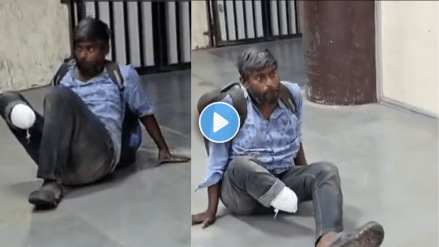 Shocking Neglect At Punes hpsopital Disabled man Dragging Himself On Floor Without Wheelchair VIDEO
