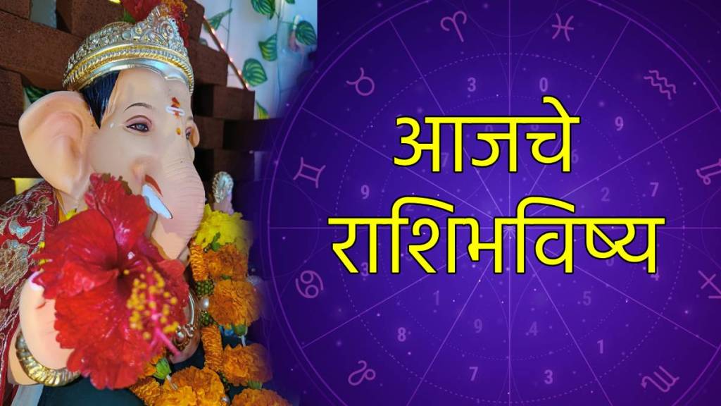 mesh to meen Horoscope in Marathi mesh to meen Horoscope in Marathi