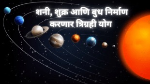 Trigrahi Yog