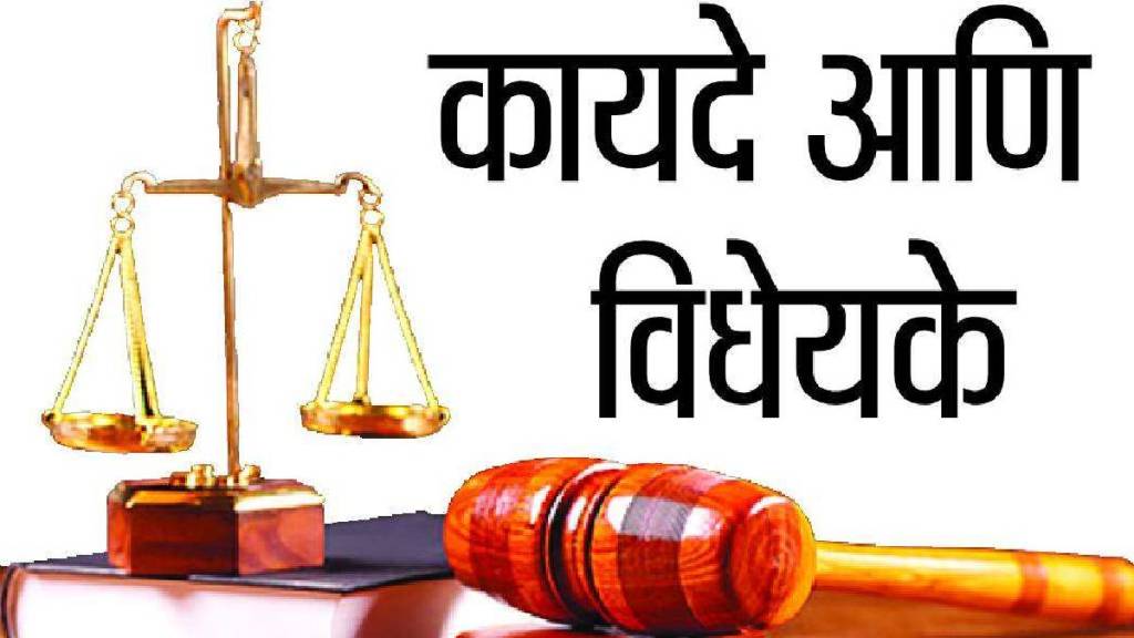 UPSC Preparation Laws and Bills career news