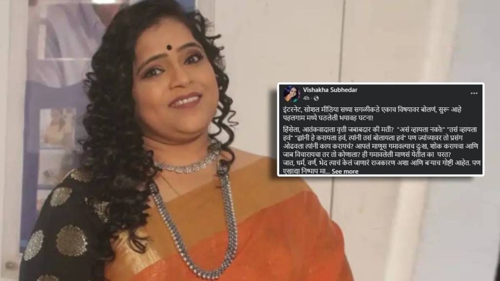 Marathi actress Vishakha Subhedar Post on Pahalgam Terror Attack Marathi actress Vishakha Subhedar Post on Pahalgam Terror Attack