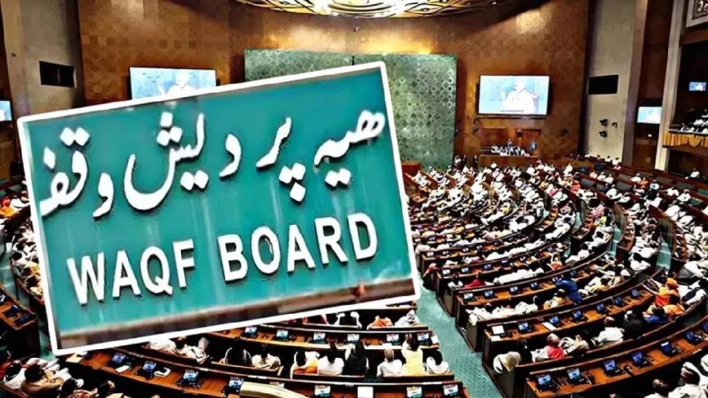Waqf Amendment Bill Live Updates in Marathi