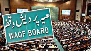 Waqf Amendment Bill Live Updates in Marathi