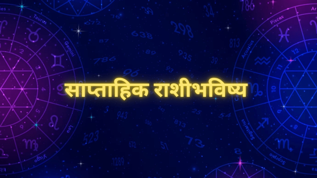 Weekly Horoscope