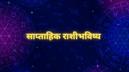 Weekly Horoscope