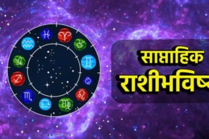 Weekly Horoscope