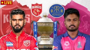 Punjab Kings vs Rajasthan Royals Live Match Score Updates in Marathi
