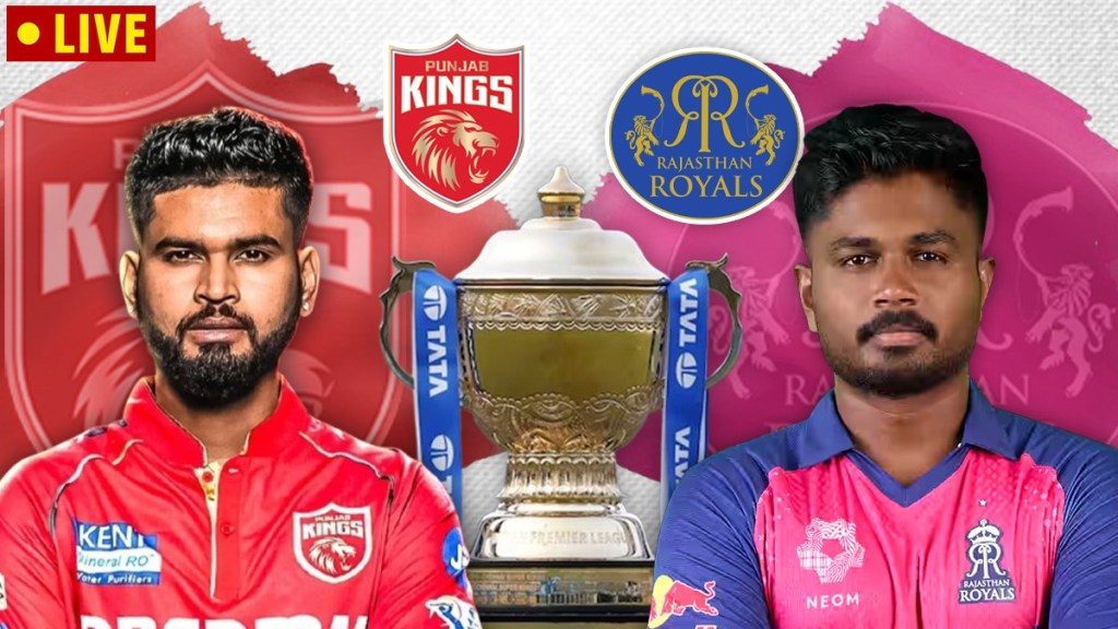 Punjab Kings vs Rajasthan Royals Live Match Score Updates in Marathi
