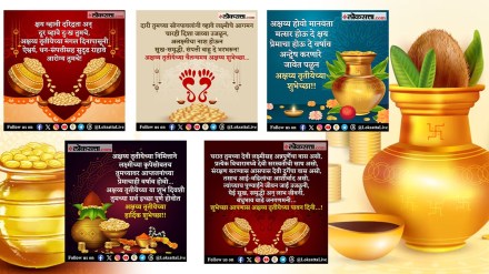 Akshay Tritiya 2025 wishes in Marathi