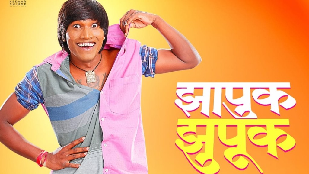 Zapuk Zupuk box office collection day 1 Zapuk Zupuk box office collection day 1