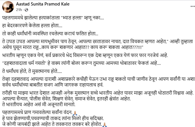 aastad kale on pahalgam attack