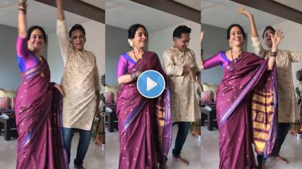aishwarya and avinash narkar dances on trending vartmaan song