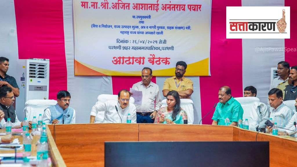 ajit pawar parbhani tour district review meeting MP sanjay pawar allegations