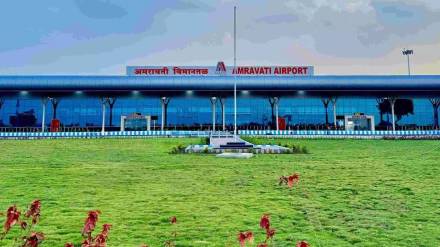 Amravati Airport inaugurated on April 16
