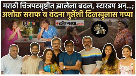 ashi hi jamva jamvi ashok saraf and vandana gupte interview