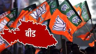 bJP member registration figures are low in Beed district