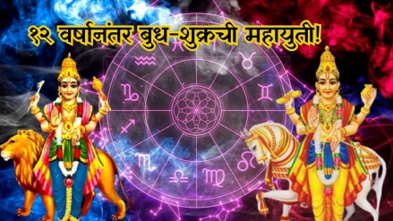 बुध-शुक्रची महायुती होणार ( सौजन्य - लोकसत्ता ग्राफिक्स)