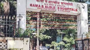 Cama hospital fertility center