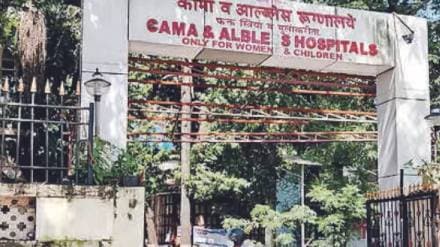 Cama hospital fertility center