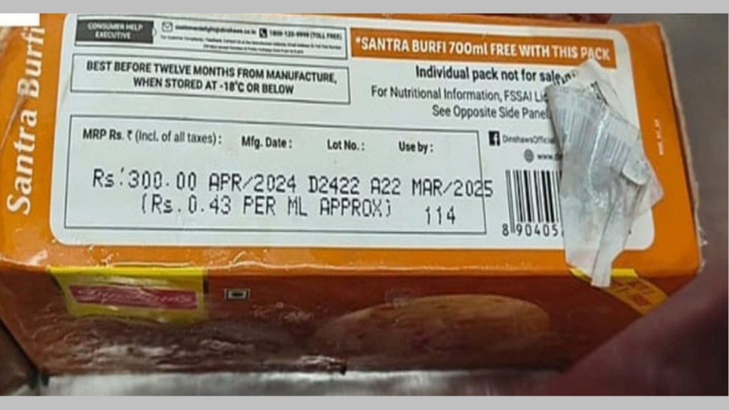 reliance mart bhandara news