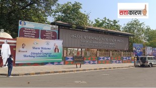 Ahmedabad Rahul Gandhi loksatta news