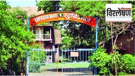 Kolhapur Jayprabha Studio