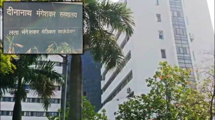 deenanath mangeshkar hospital