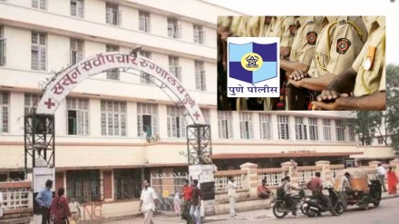 pune Sassoon hospital loksatta news pune Sassoon hospital loksatta news