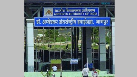 Nagpur airport runway loksatta