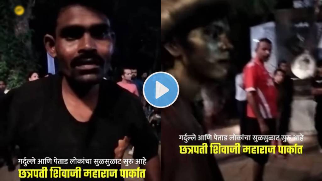 dadar chhatrapati Shivaji Park Shocking Viral Video