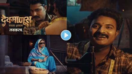 Kiran Gaikwad returns in Devmanus