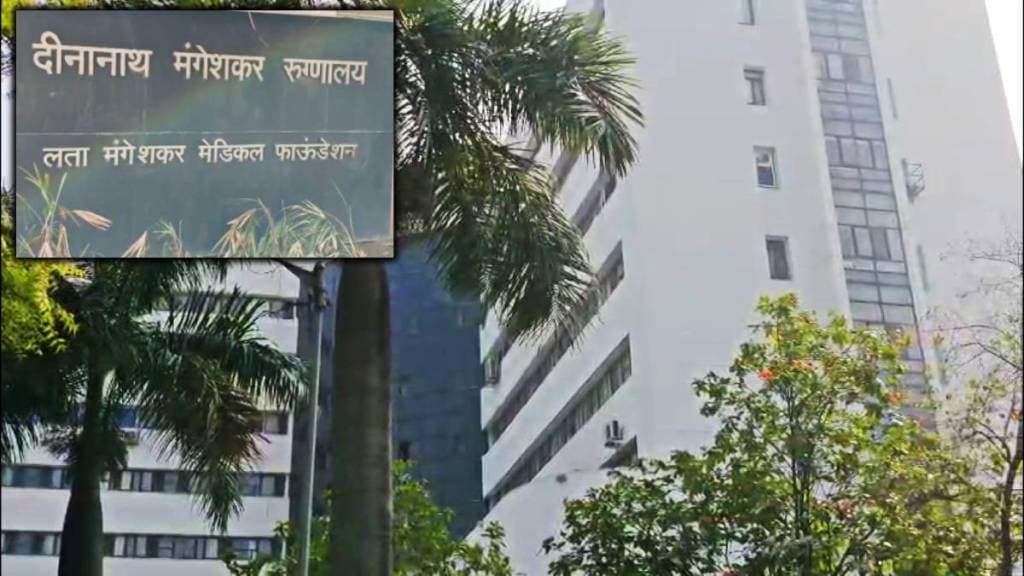 dinanath mangeshkar hospital pune