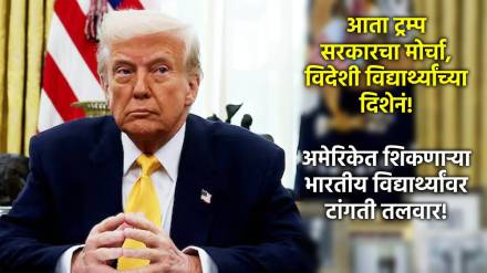 donald trump foreign students in us