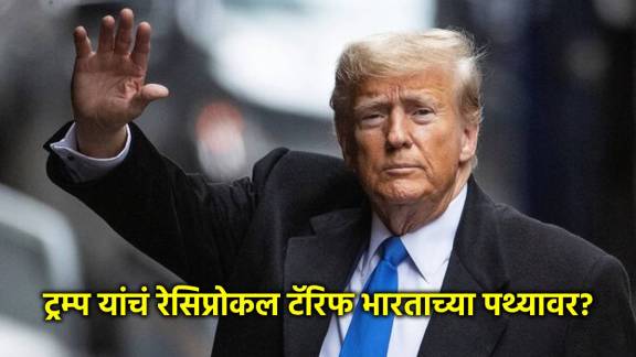 donald trump reciprcal tariff