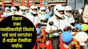 e bike taxi in maharashtra